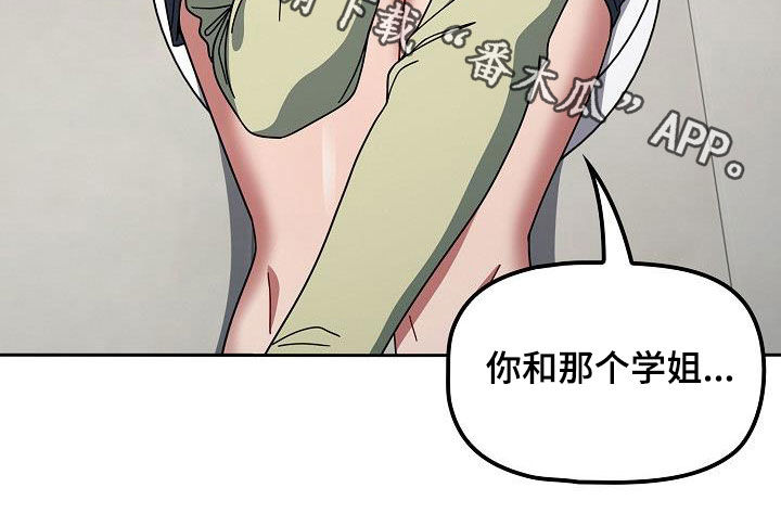 以牙还牙电影解说漫画,第59章：感兴趣5图