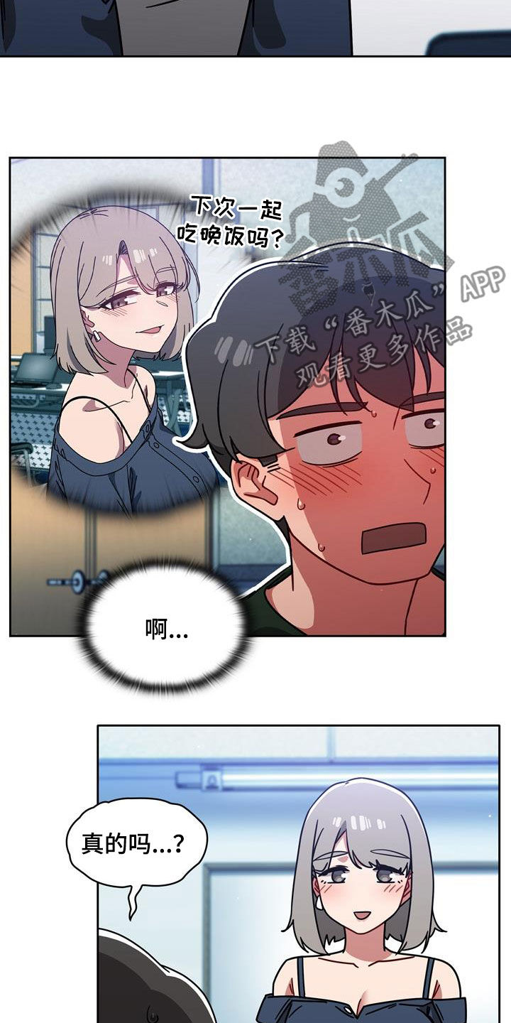 以牙还牙漫画,第35章：邀请5图