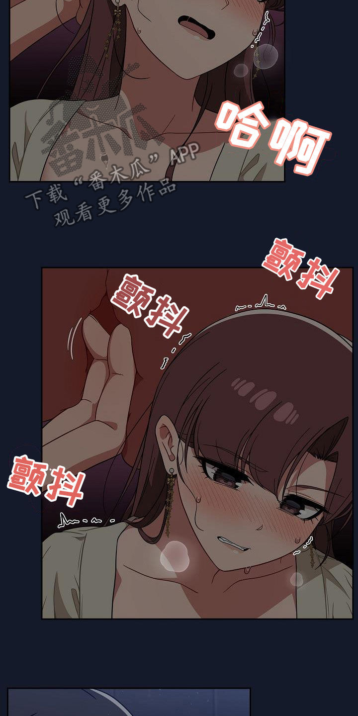 以牙还牙漫画,第49章：反其道而行2图
