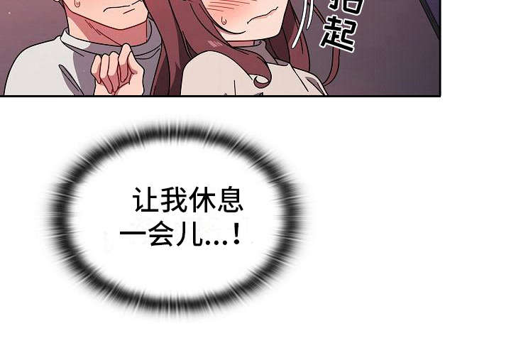 以牙还牙漫画,第15章：有点可爱2图