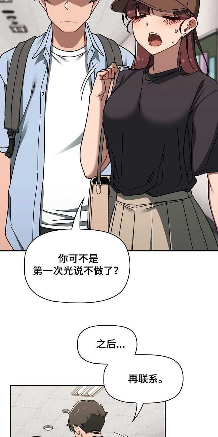 以牙还牙漫画,第71章：久等了1图