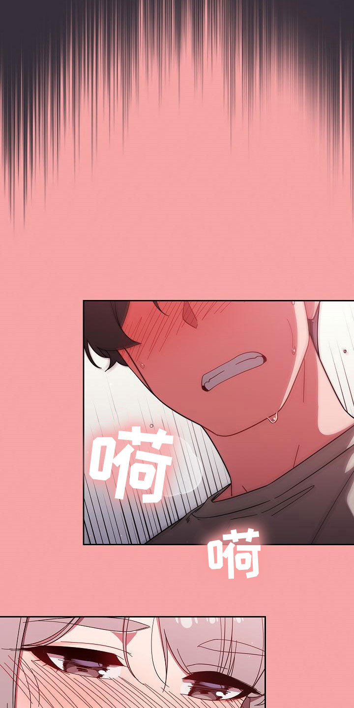 以牙还牙查酒驾后续漫画,第65章：太犯规了1图