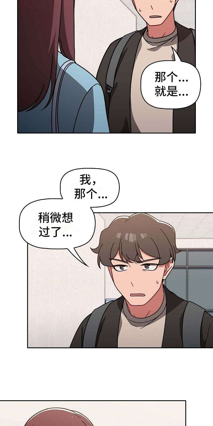 以牙还牙漫画,第22章：遗憾5图