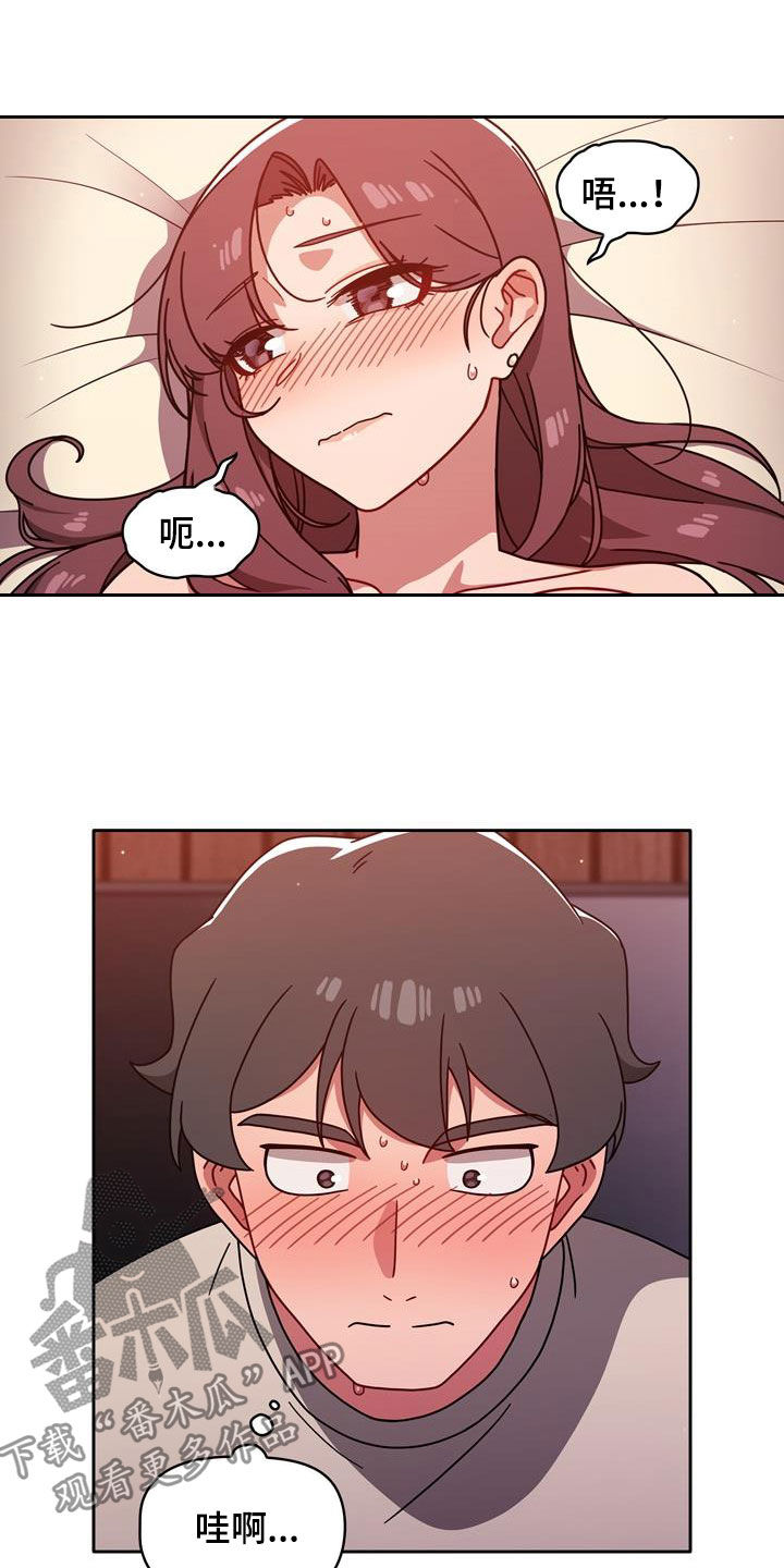 以牙还牙电影解说漫画,第28章：难为情2图