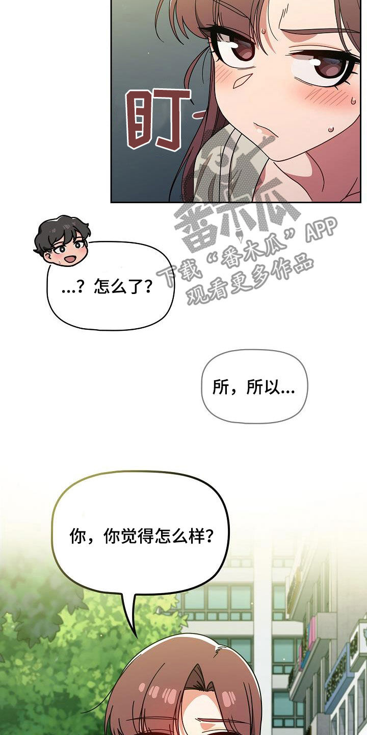 以牙还牙电影解说漫画,第44章：无条件服从5图