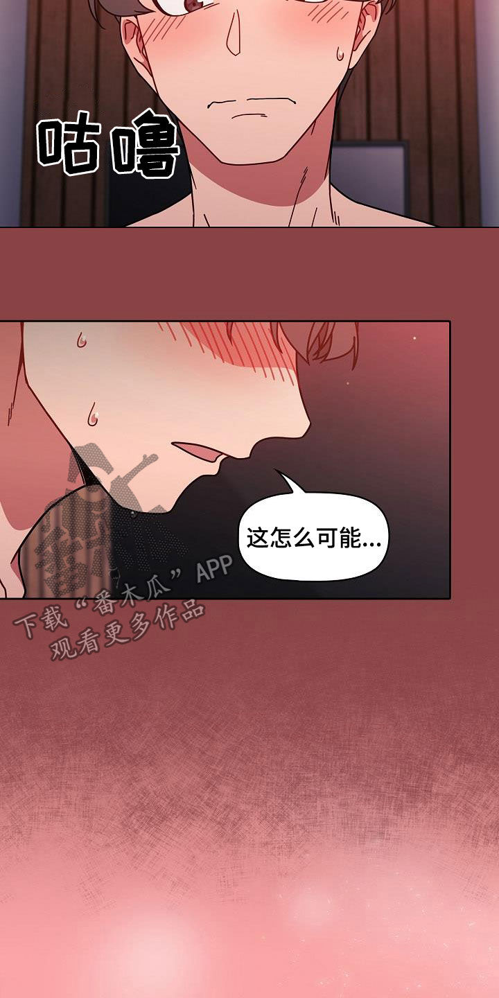 以牙还牙电影解说漫画,第30章：顶撞2图