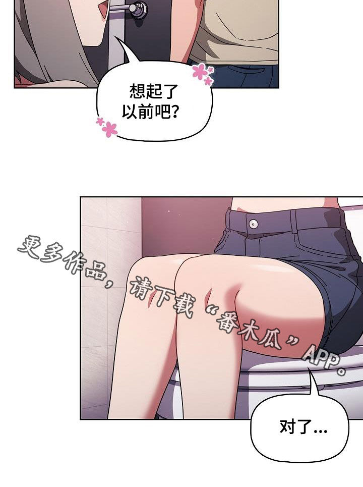 以牙还牙以眼还眼漫画,第61章：理由那么多1图