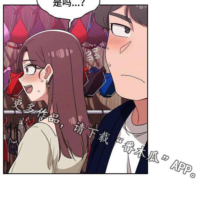 以牙还牙漫画,第47章：礼物4图