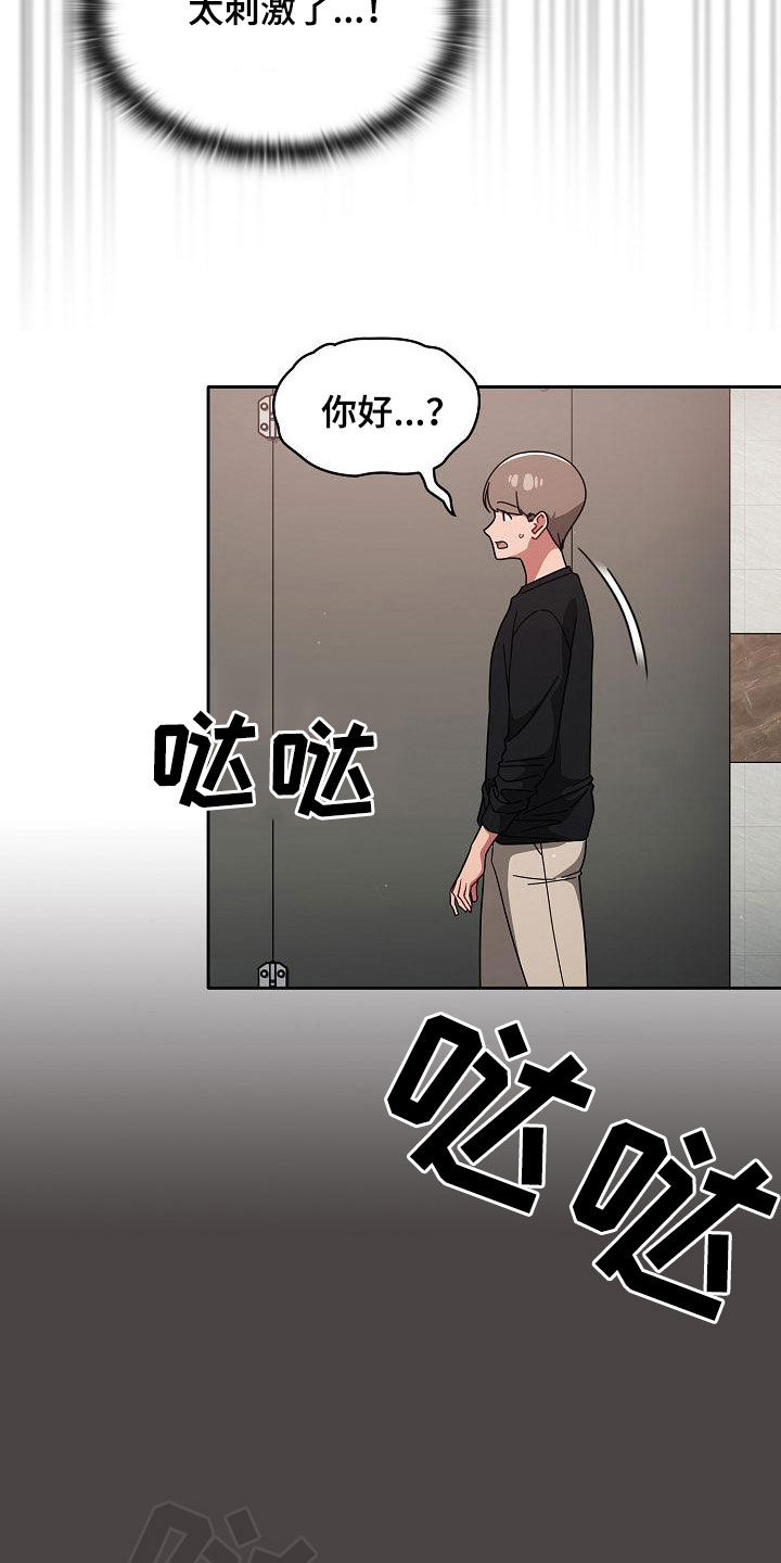 以牙还牙爽翻天看全集漫画,第60章：模仿3图