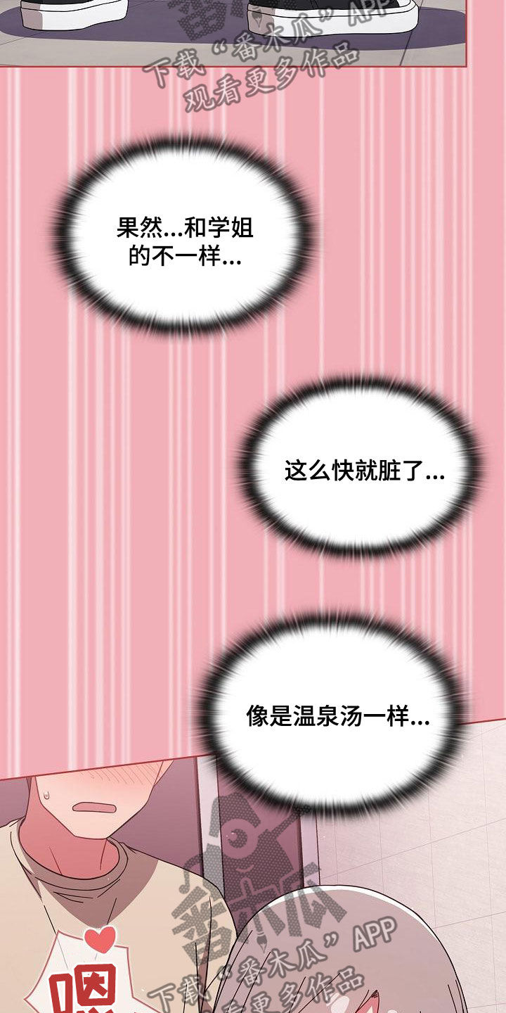 以牙还牙漫画,第62章：正好烦着呢1图