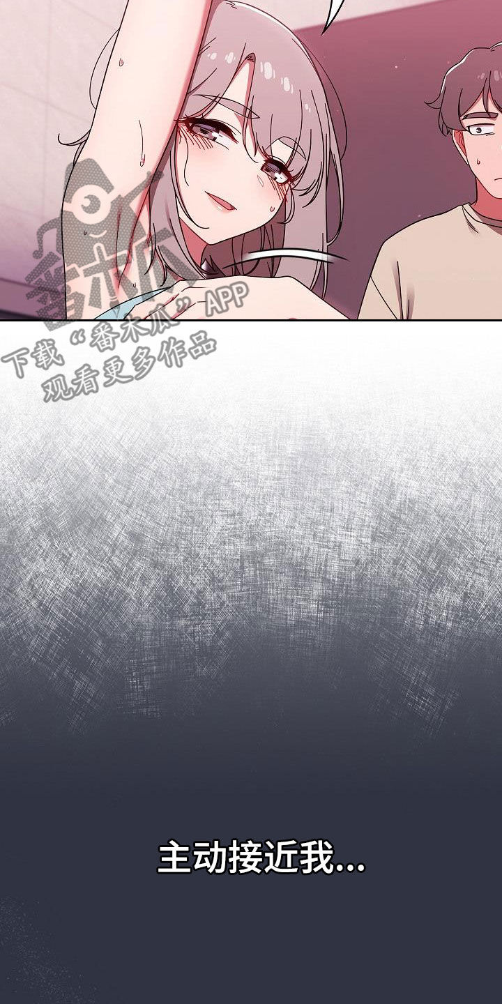 以牙还牙电影解说漫画,第66章：不想结束5图