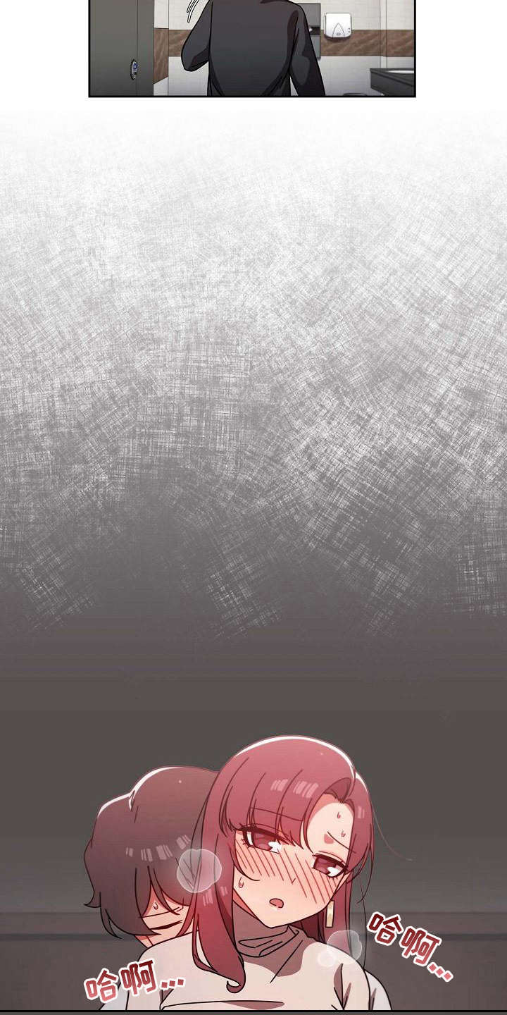 以牙还牙漫画,第18章：羞耻2图