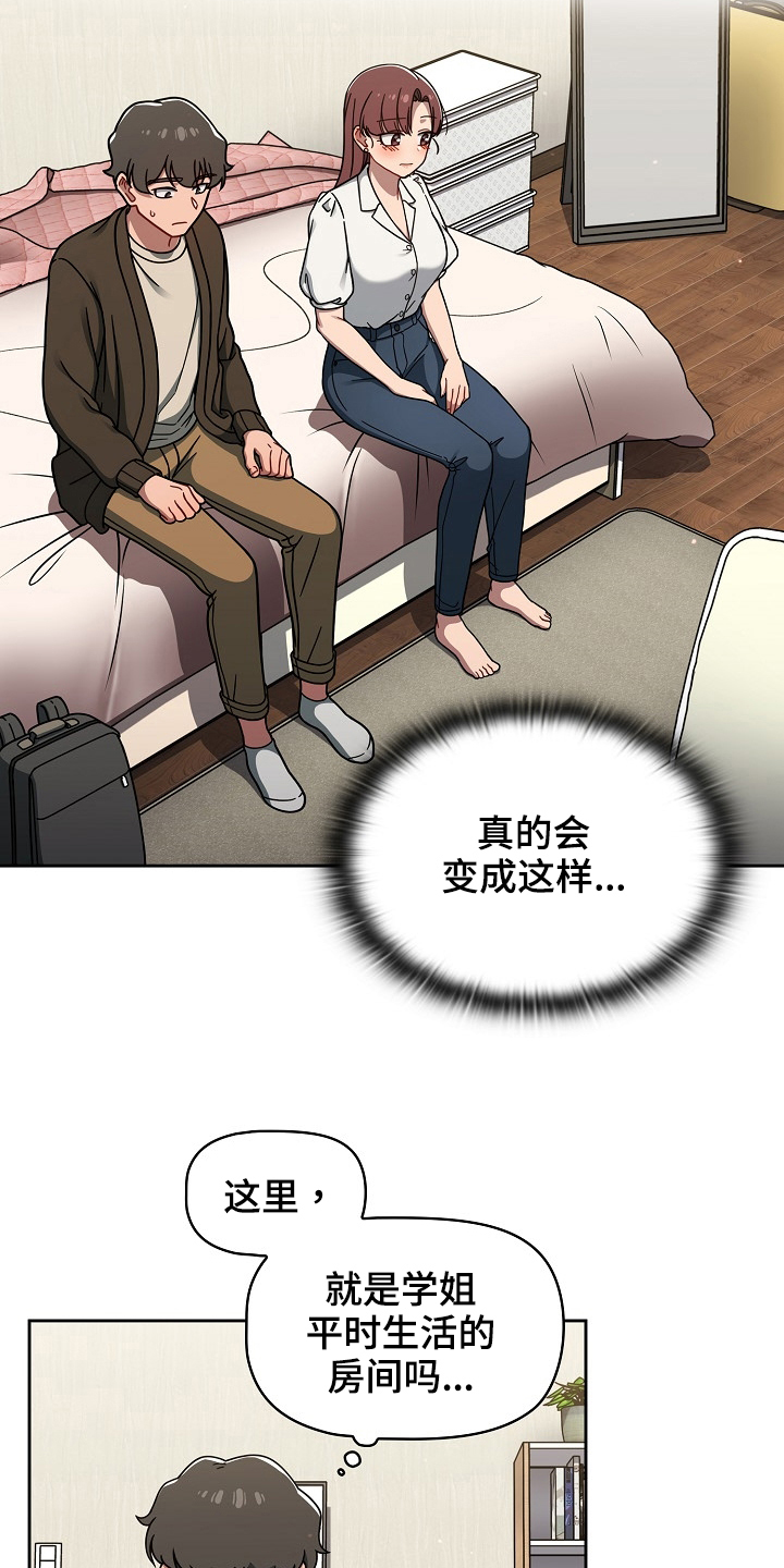 以牙还牙漫画,第74章：建议2图