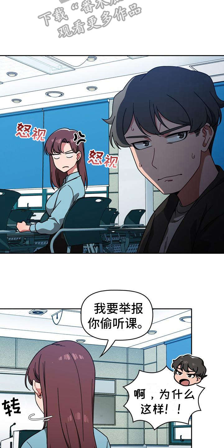 以牙还牙漫画,第24章：另一面2图