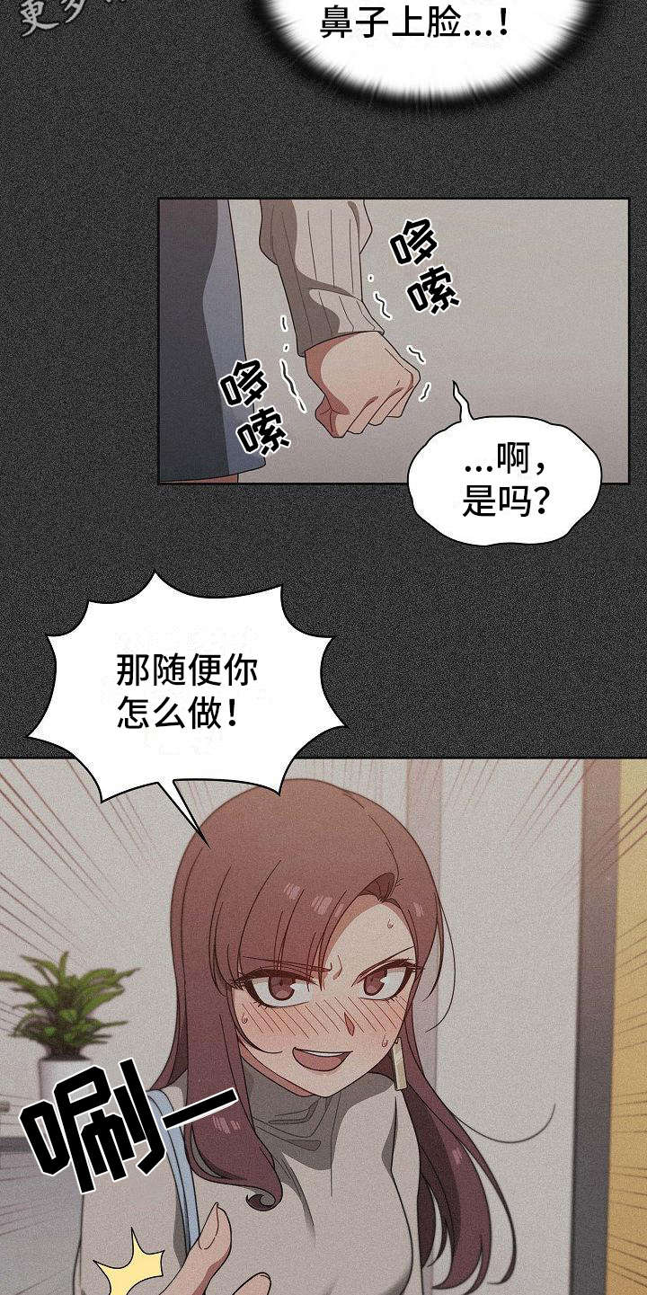 以牙还牙漫画,第10章：开玩笑5图