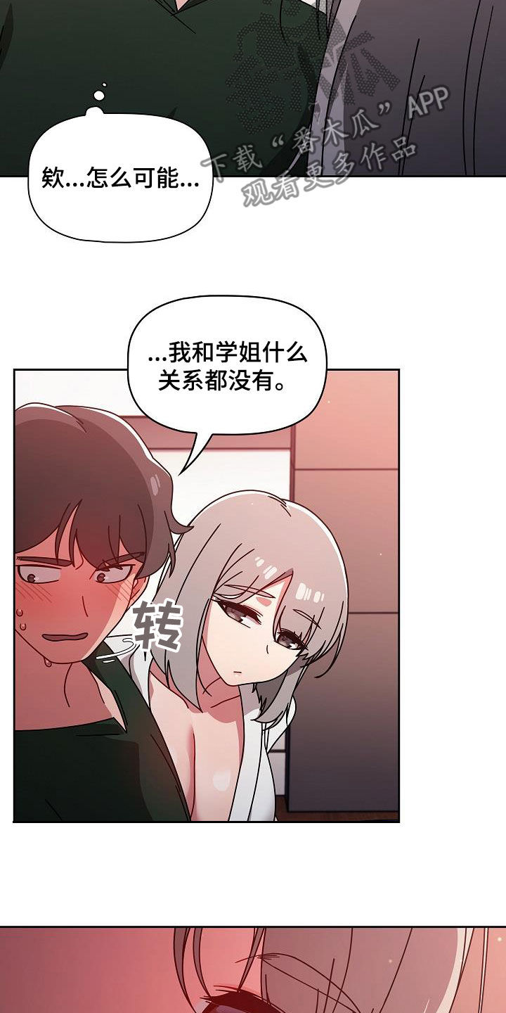 以牙还牙漫画,第38章：不用客气5图