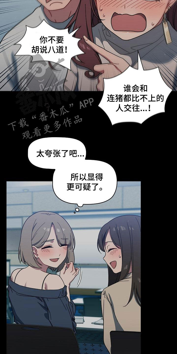 以牙还牙电影解说漫画,第59章：感兴趣4图