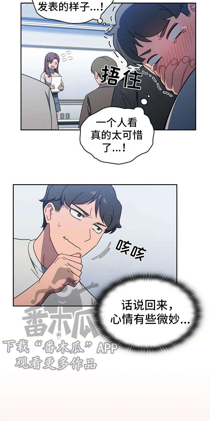 以牙还牙漫画,第4章：报仇机会3图