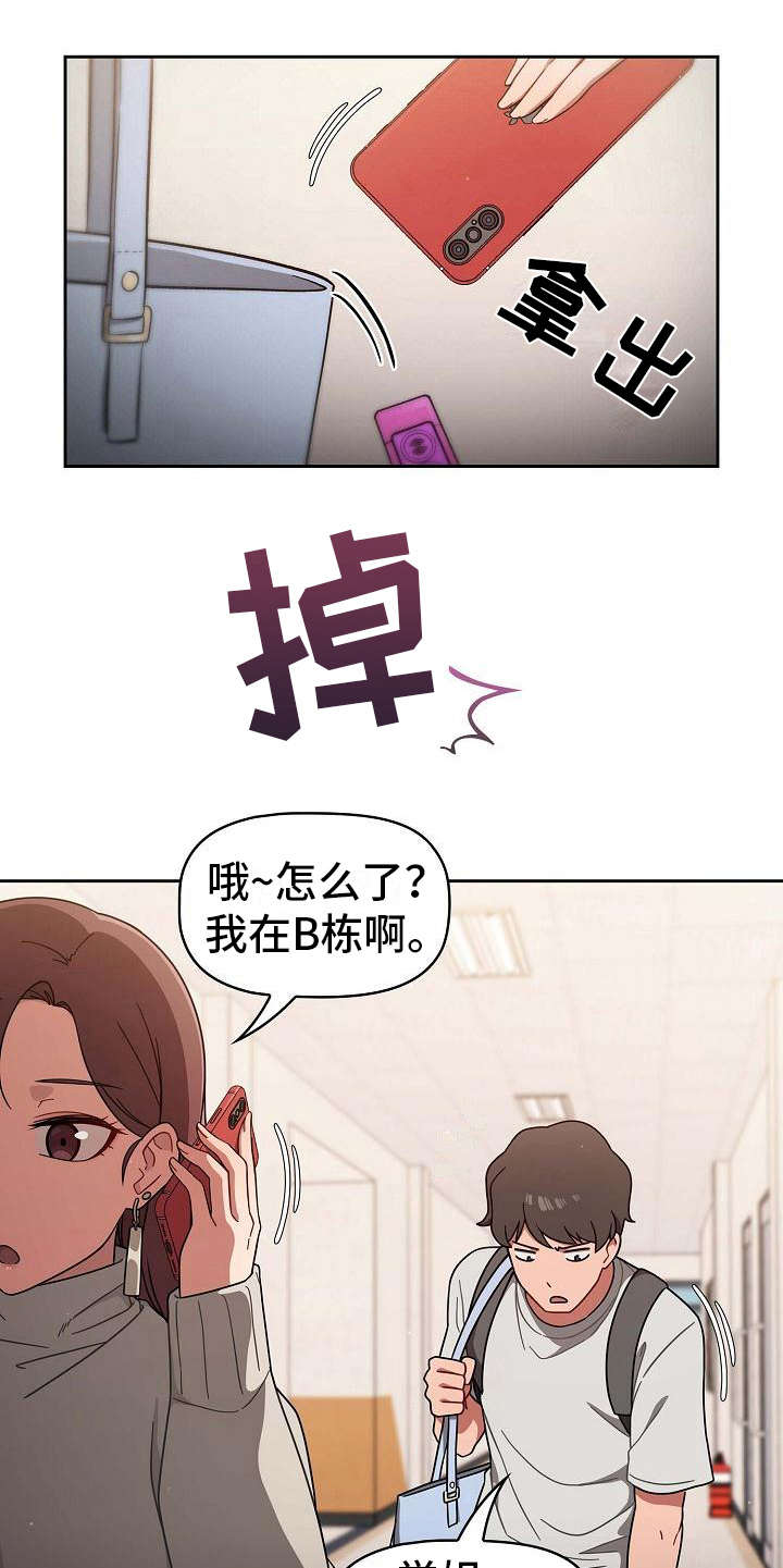 以牙还牙电影解说漫画,第2章：使唤2图