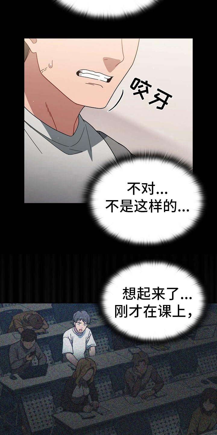 以牙还牙漫画,第9章：要求4图