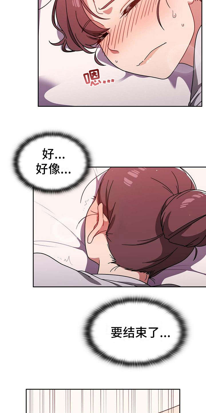 以牙还牙电影解说漫画,第21章：远远不够4图