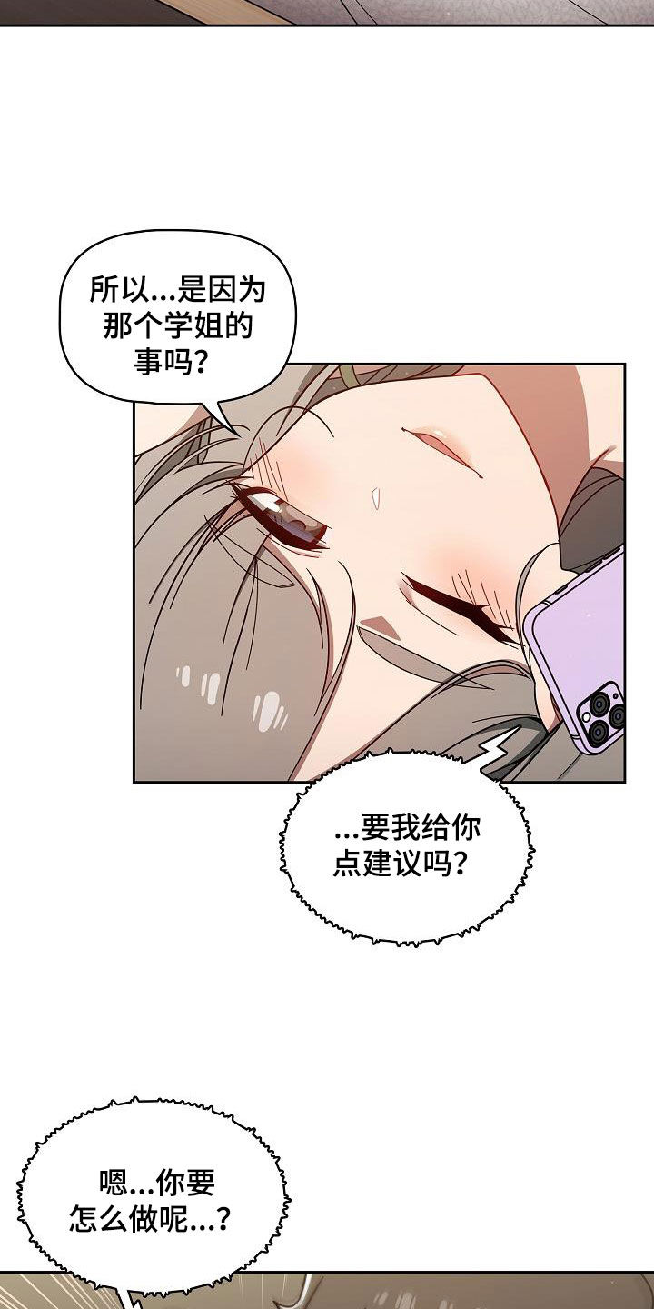 以牙还牙漫画,第72章：等价交换3图