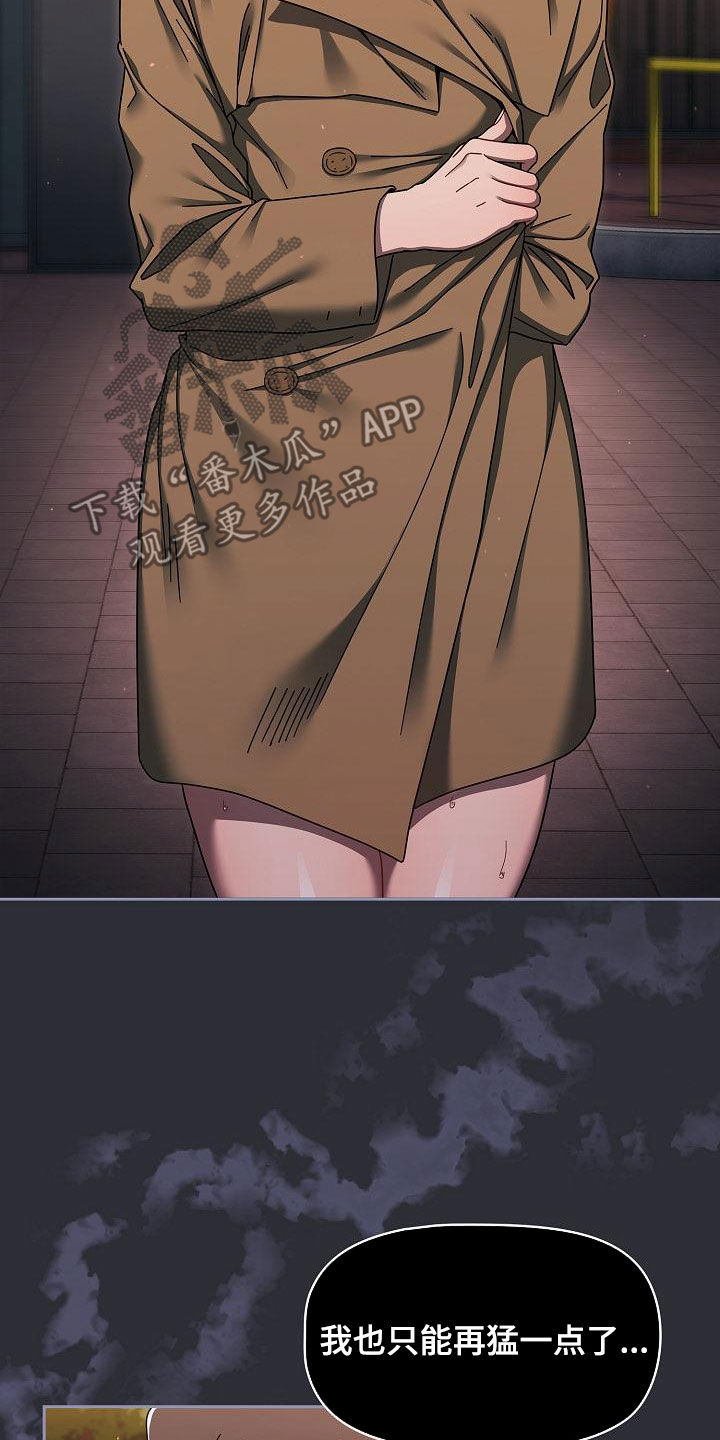 以牙还牙电影解说漫画,第72章：等价交换4图