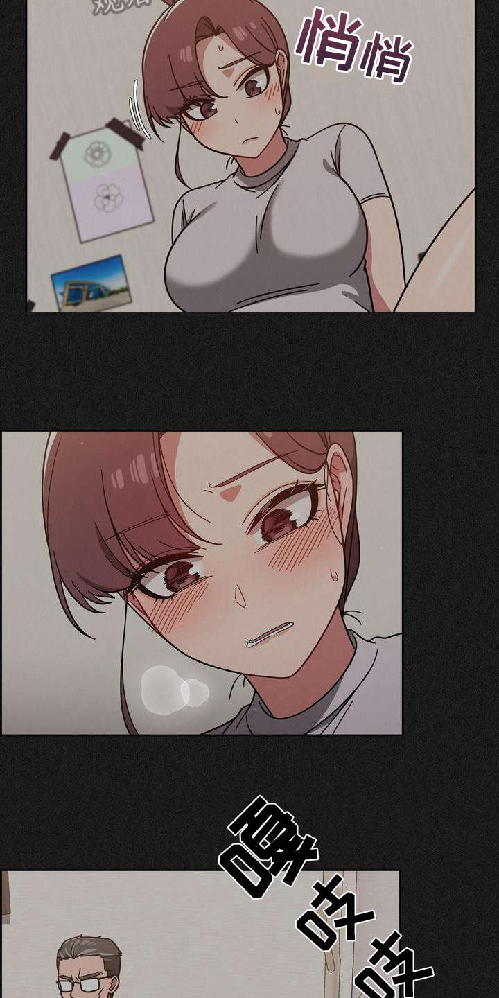 以牙还牙漫画,第23章：烦躁1图