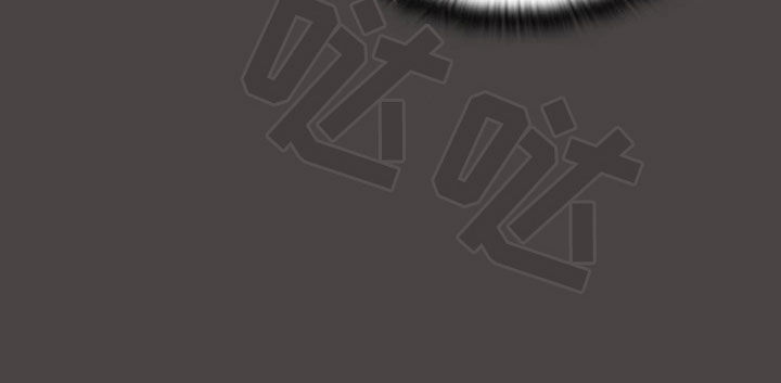 以牙还牙爽翻天看全集漫画,第60章：模仿5图