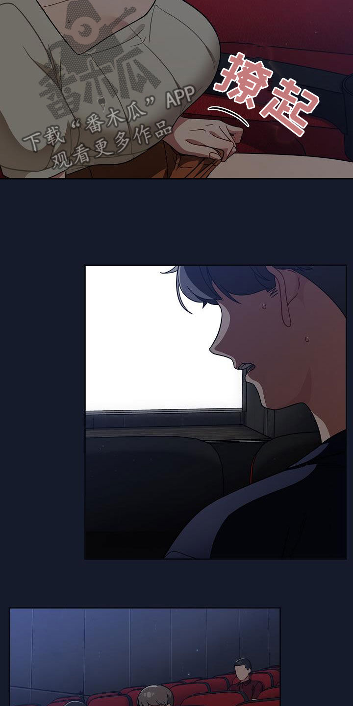 以牙还牙爽翻天看全集漫画,第48章：电影院3图