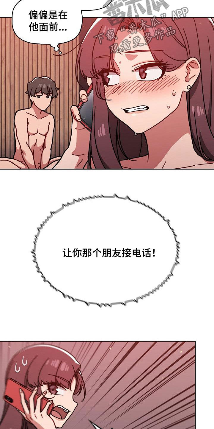 以牙还牙电影解说漫画,第30章：顶撞2图