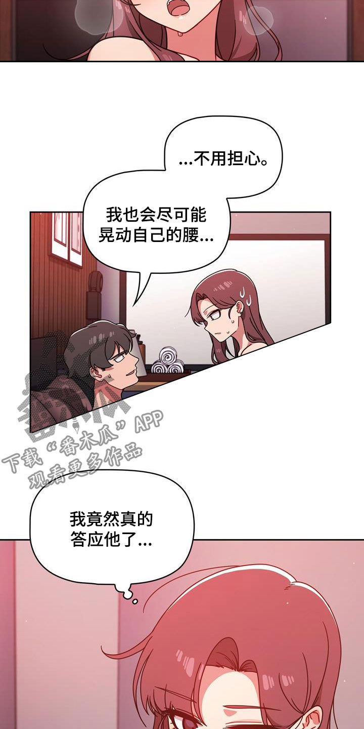 以牙还牙电影解说漫画,第32章：不想输2图