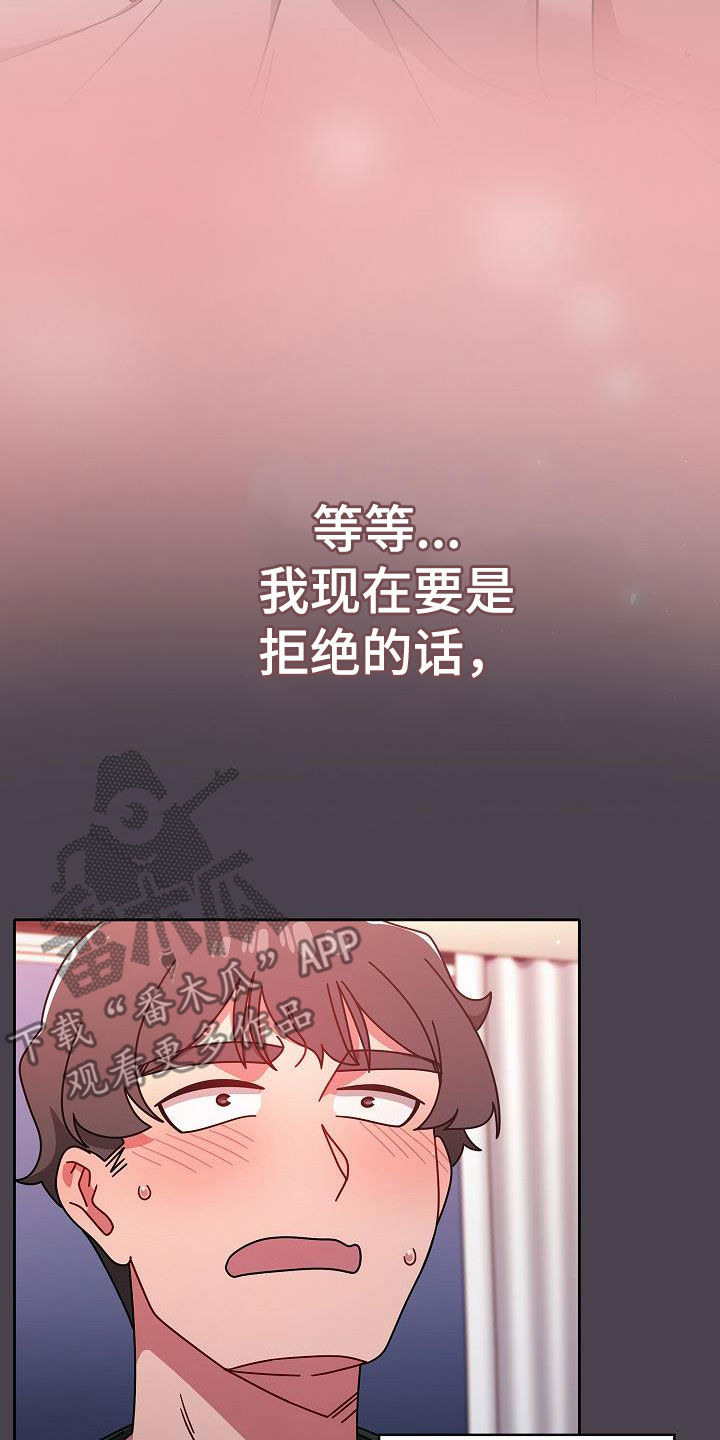 以牙还牙电影解说漫画,第38章：不用客气1图