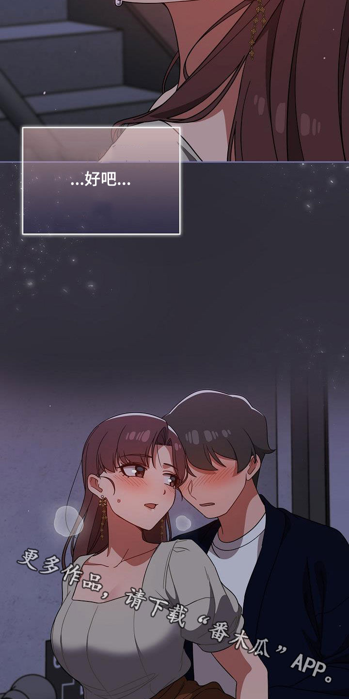 以牙还牙电影解说漫画,第52章：就是疯了3图