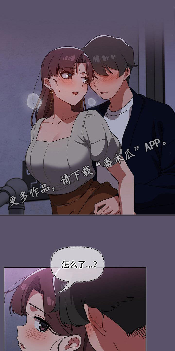 以牙还牙漫画,第53章：我是变态1图