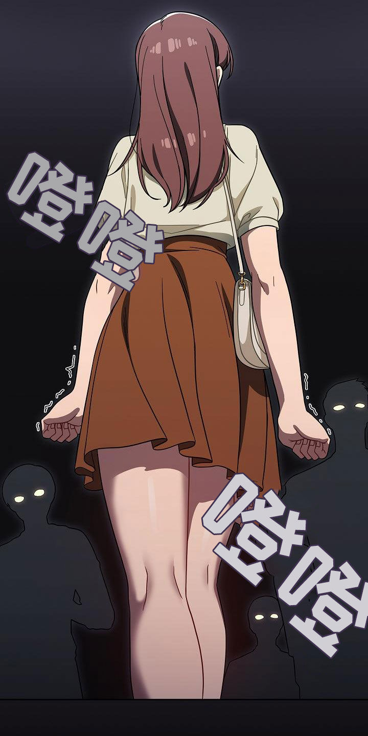 以牙还牙查酒驾后续漫画,第45章：愚蠢的想法5图