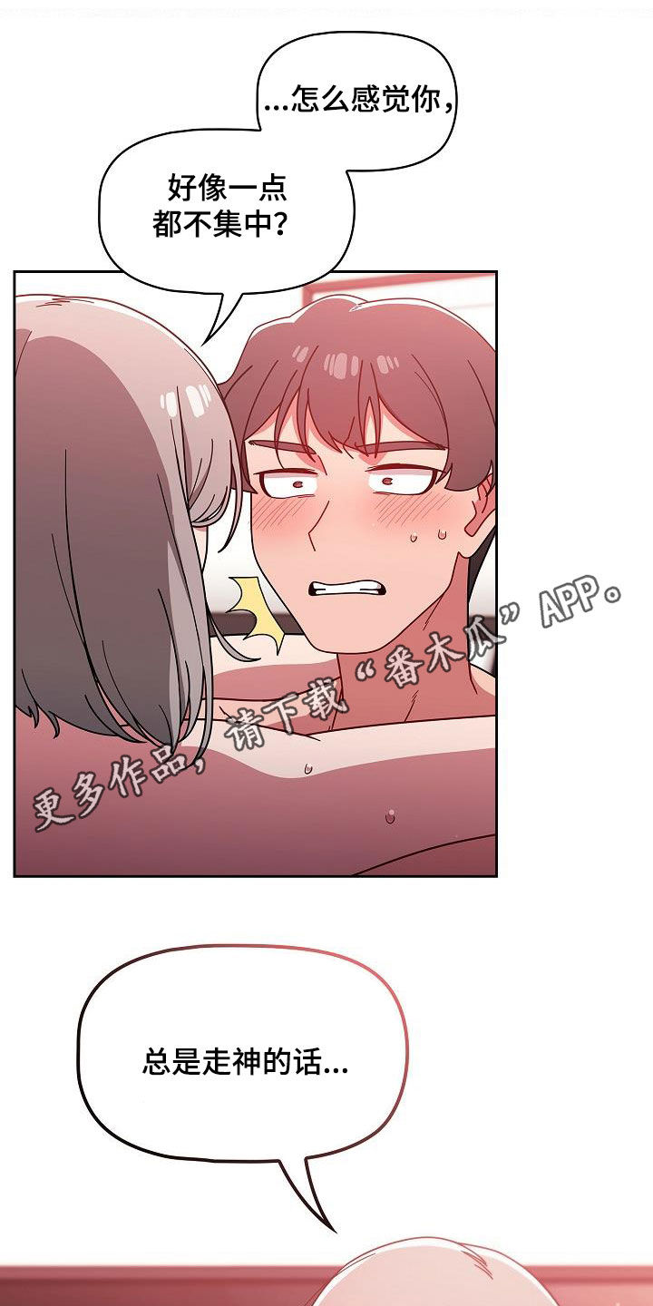 以牙还牙漫画,第40章：反差1图