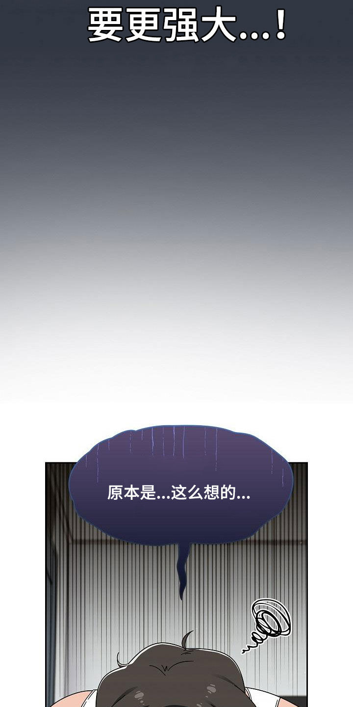 以牙还牙爽翻天看全集漫画,第71章：久等了1图