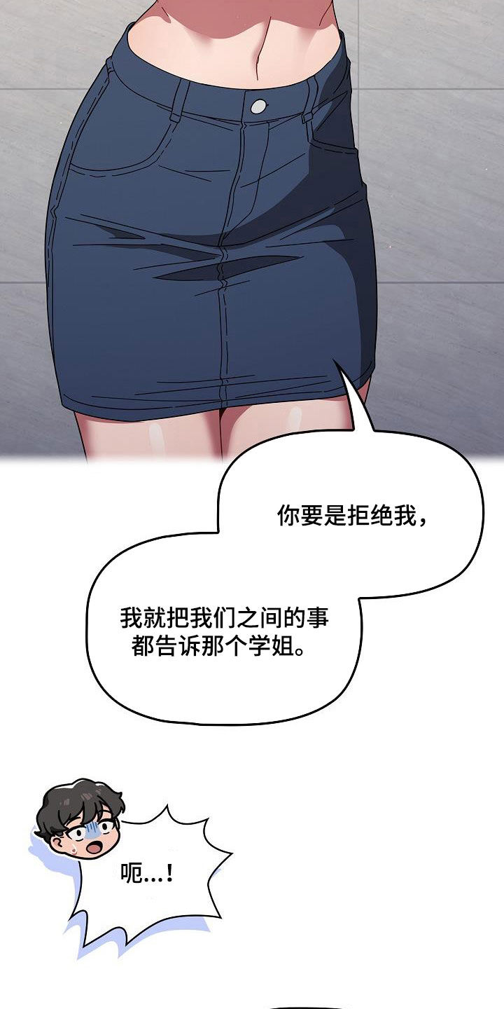 以牙还牙电影解说漫画,第60章：模仿2图