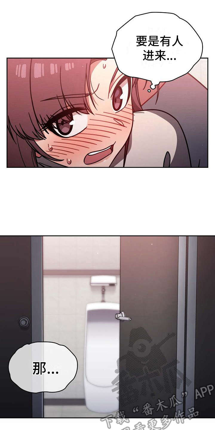 以牙还牙爽翻天看全集漫画,第16章：很大胆1图