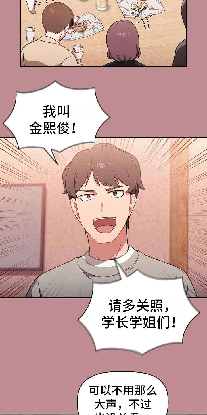 以牙还牙电影解说漫画,第1章：最大的烦恼2图