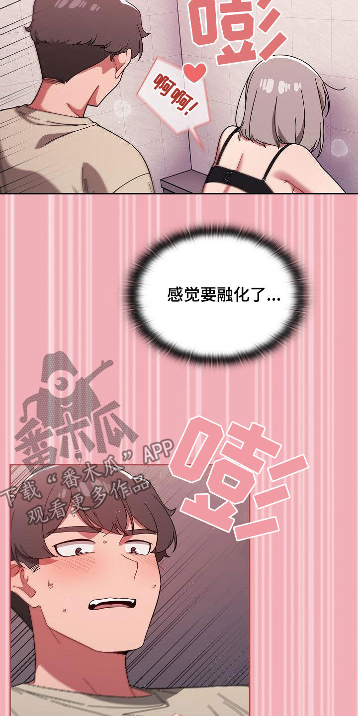 以牙还牙漫画,第62章：正好烦着呢3图