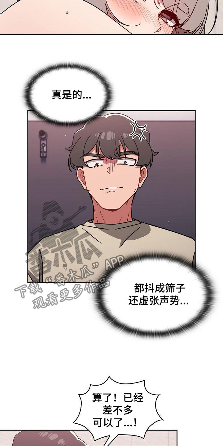 以牙还牙漫画,第64章：像恋人关系2图