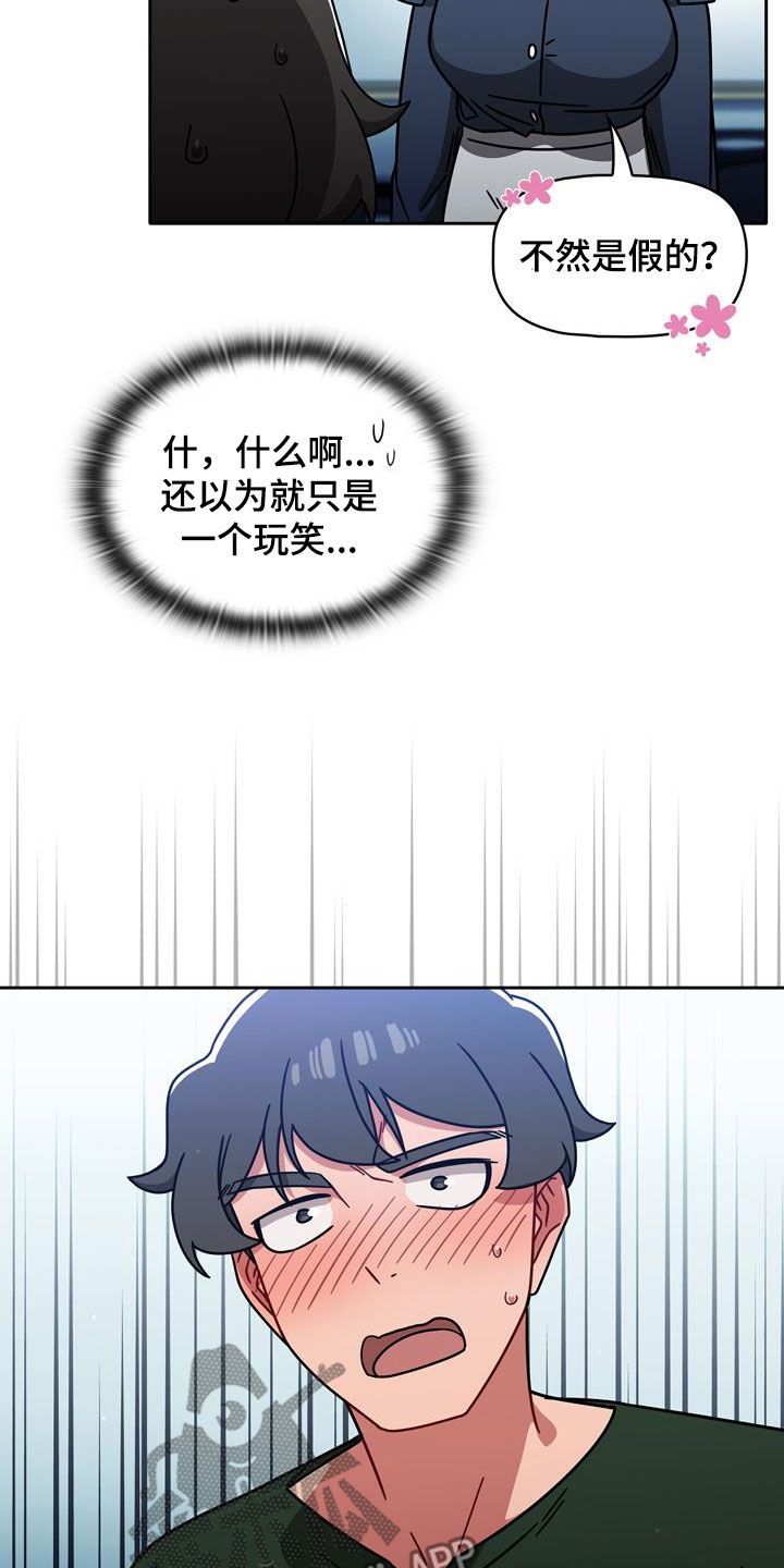 以牙还牙漫画,第35章：邀请1图