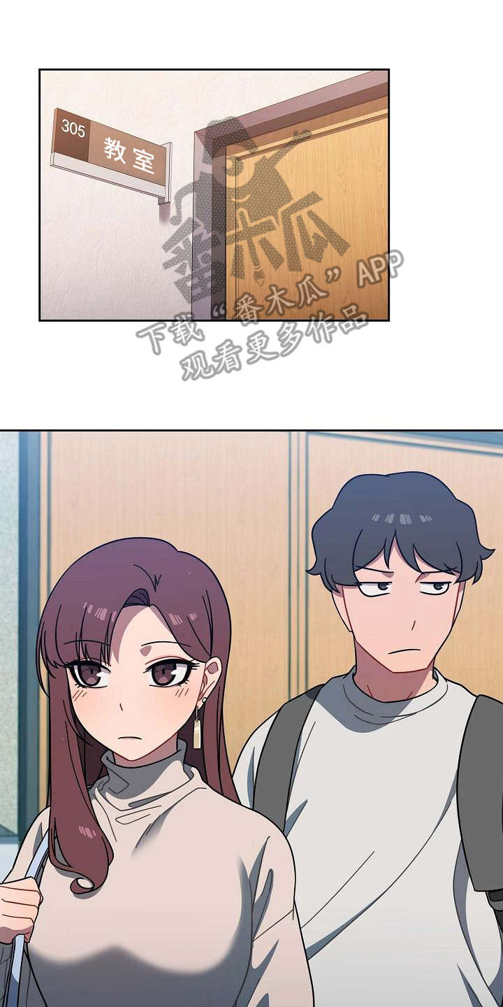 以牙还牙漫画,第9章：要求2图