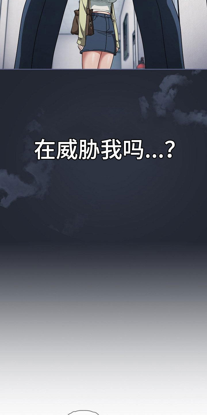 欧洲民间故事 以牙还牙漫画,第58章：威胁3图