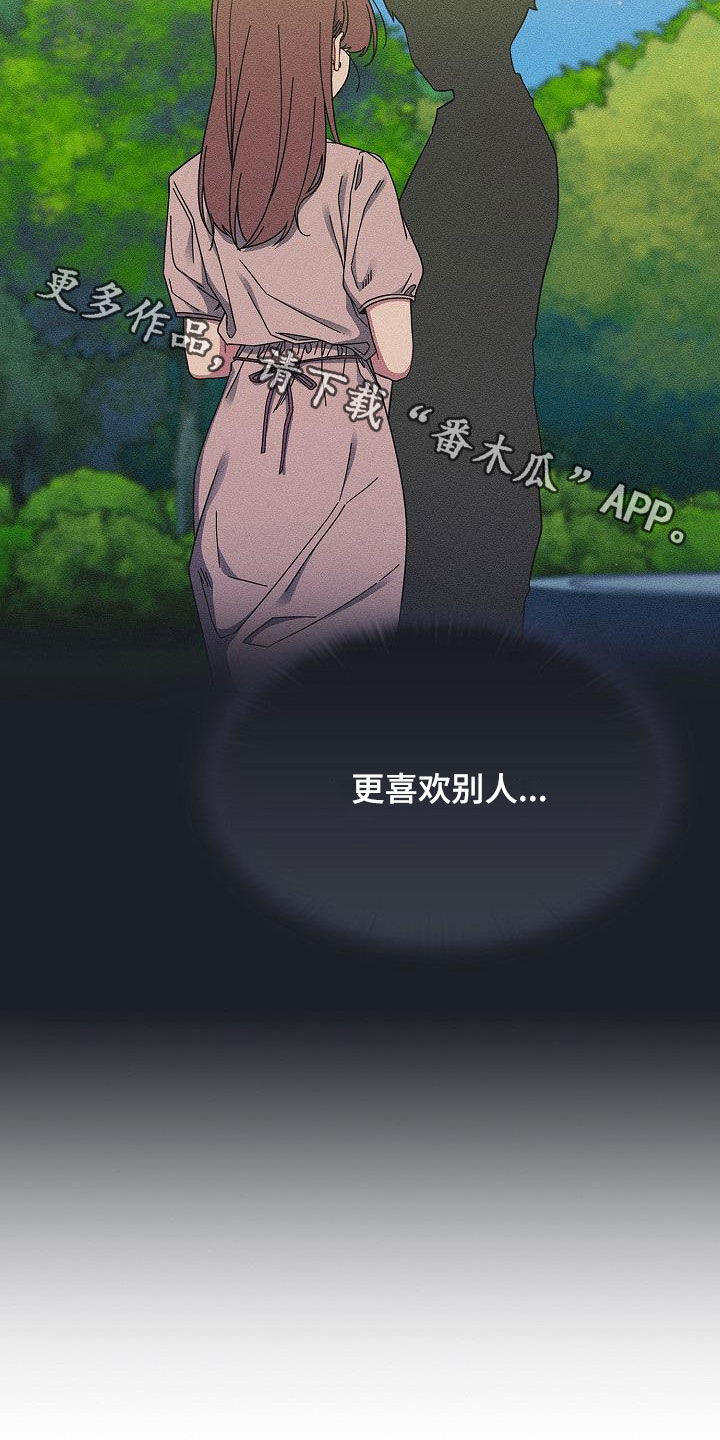 以牙还牙电影解说漫画,第70章：编故事5图