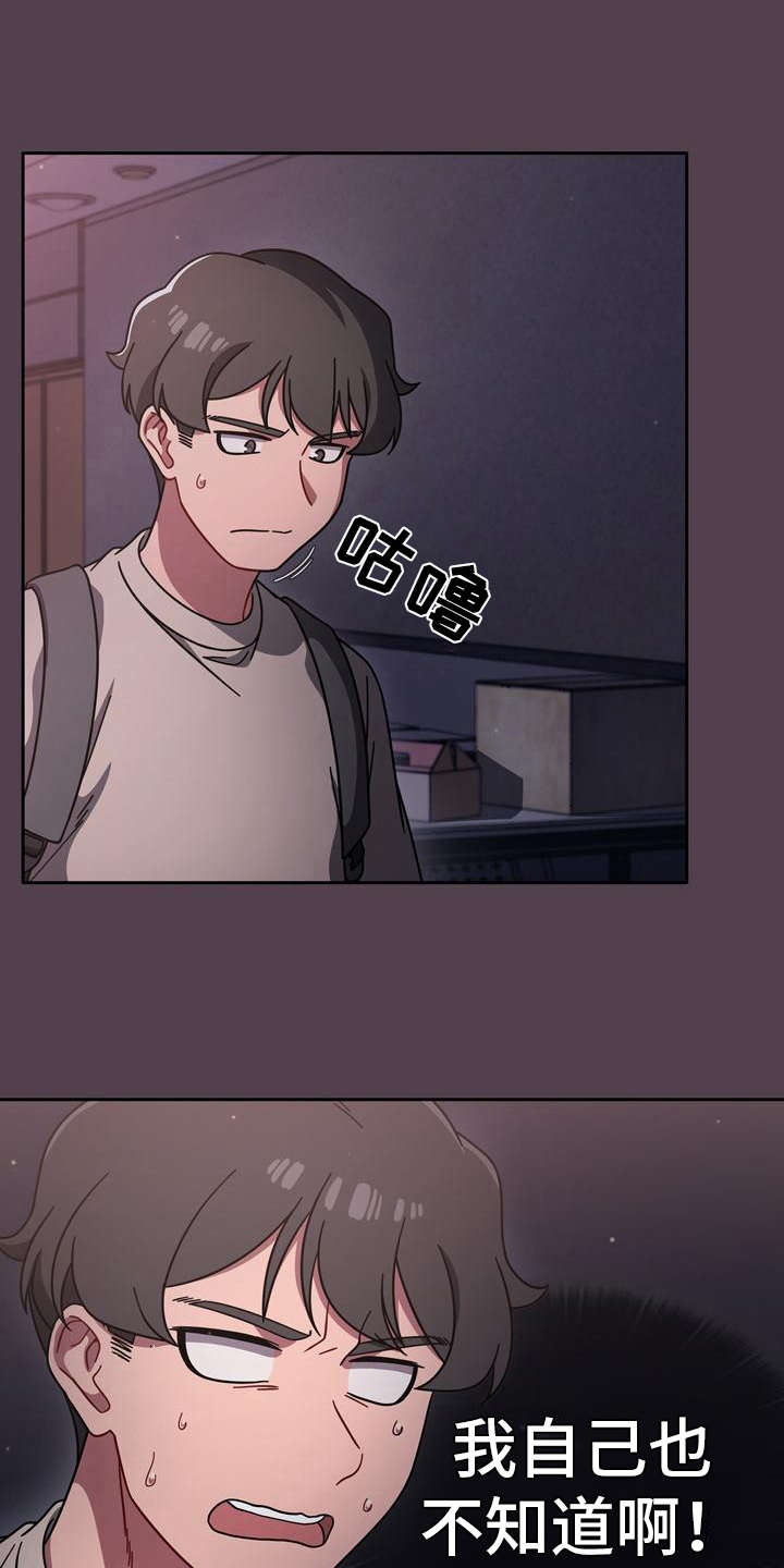 以牙还牙以眼还眼漫画,第25章：一直跟着3图