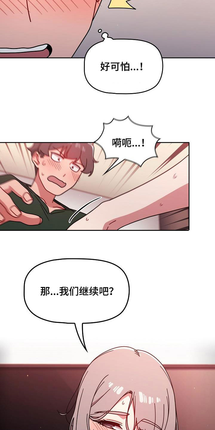 以牙还牙电影解说漫画,第38章：不用客气2图