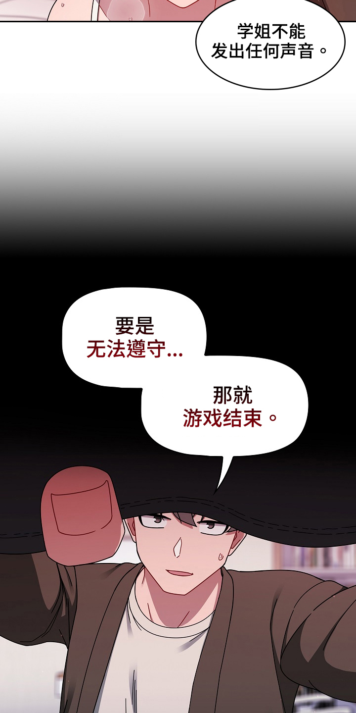 以牙还牙电影解说漫画,第75章：道具1图